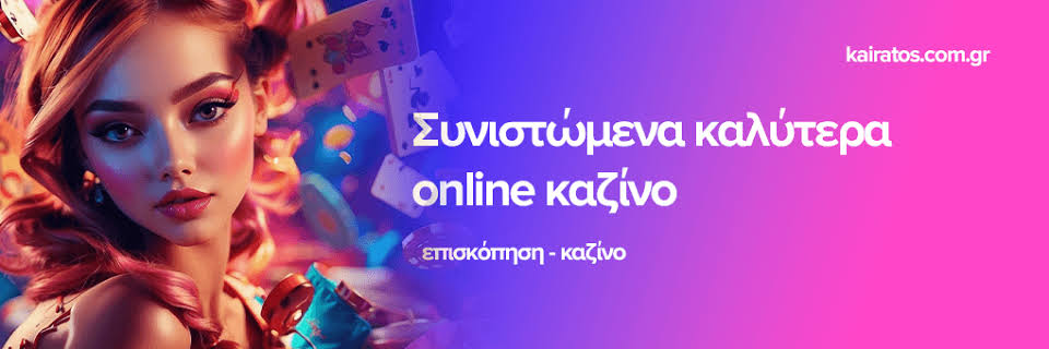 Online Casino στην Ελλάδα Οδηγός για Παίκτες -935338994 Online Casino στην Ελλάδα Οδηγός για Παίκτες -935338994